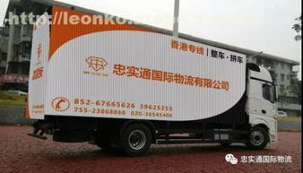 廣州市忠實通國際貨運代理有限責任公司攜手阿土伯網，開啟貨運代理熱賣促銷新篇章