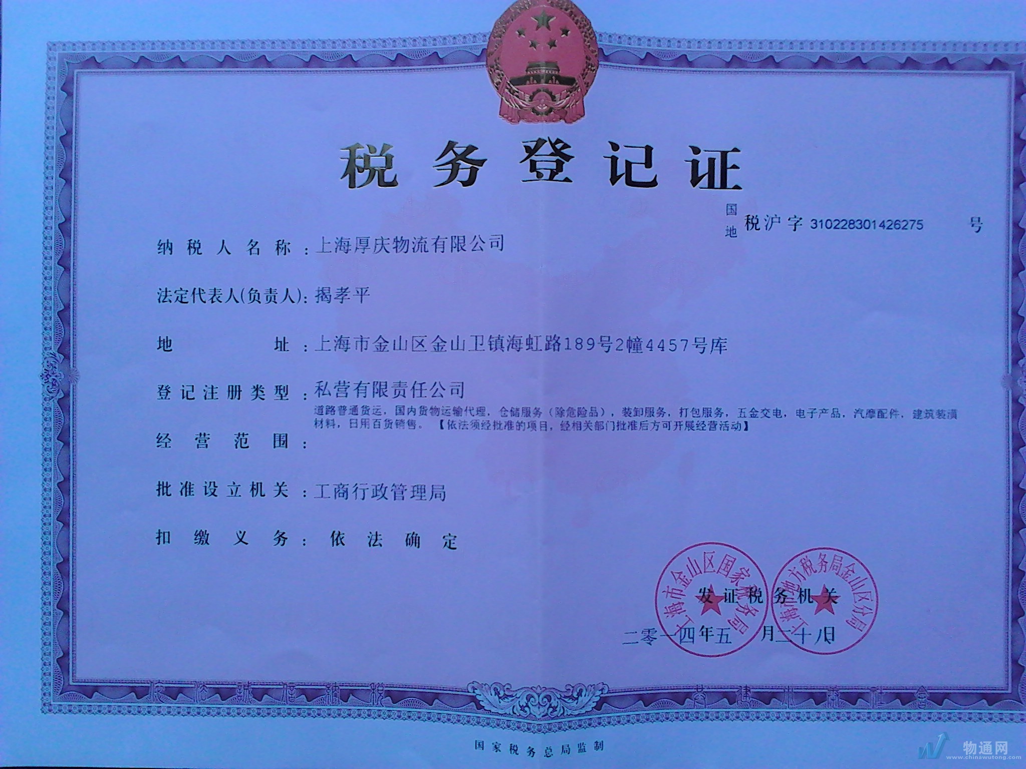 大連華泰貨運 專業(yè)貨運代理服務，電話與地址查詢指南