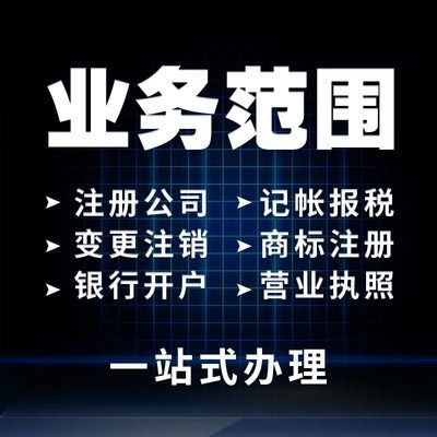 計算機軟硬件公司注銷所需資料指南
